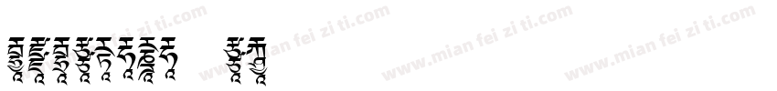 cidfontn f2字体转换